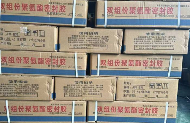 连云港聚硫密封胶